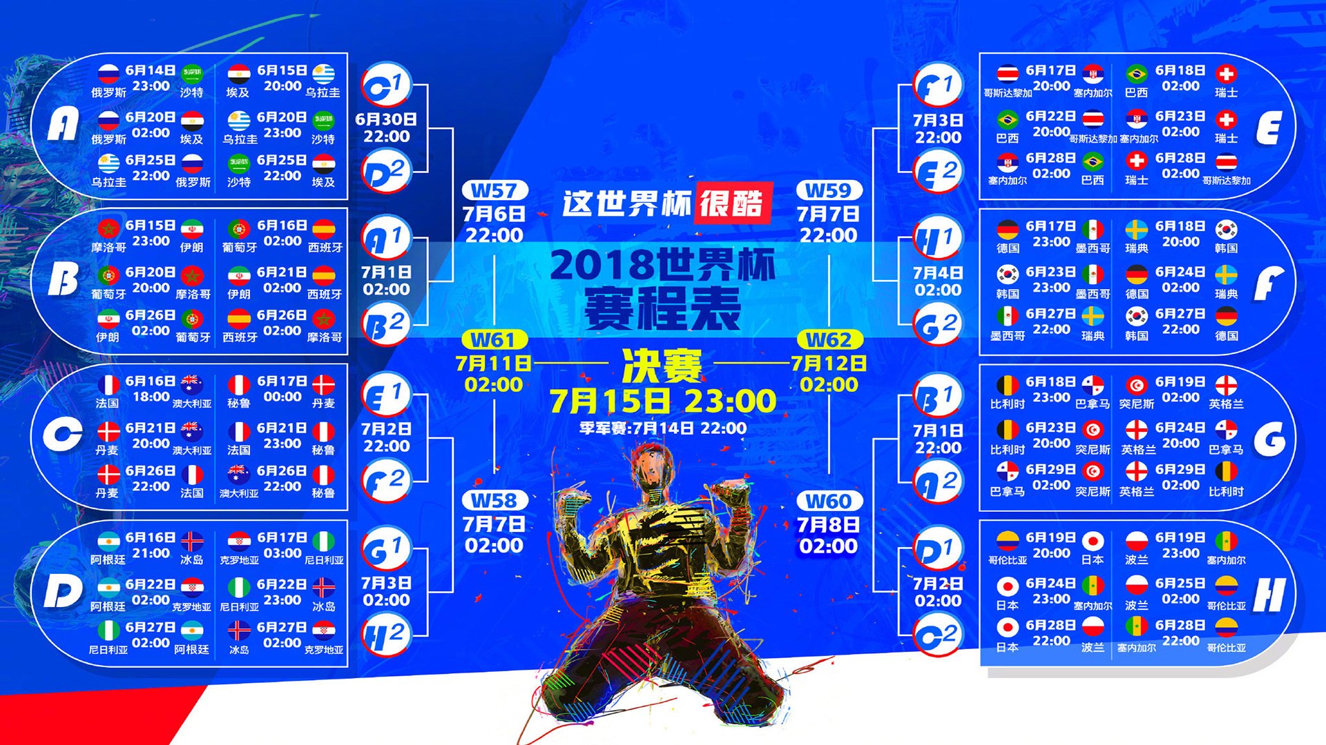 沙漠风暴席卷南美铁骑,沙特碾压乌拉圭,苏亚雷斯独舞中书写悲壮传奇